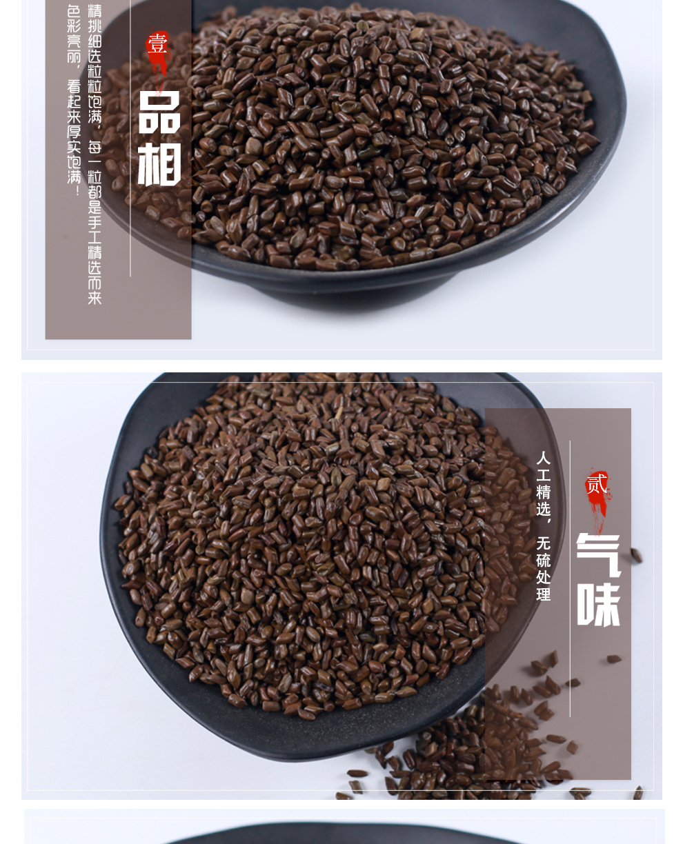 北京同仁堂生决明子决明籽散装宁夏草决明子茶食用玩具沙池枕头芯婴