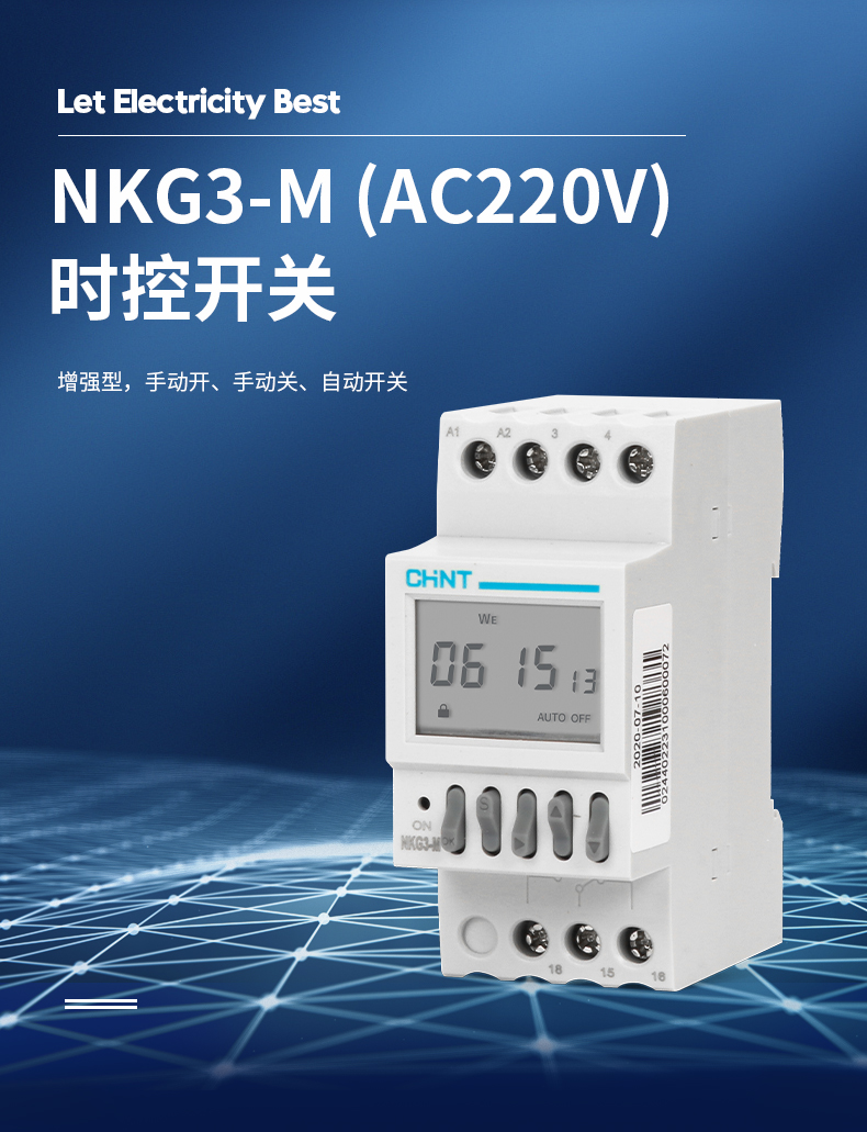 时控开关nkg3-m微电脑时间控制器定时器路灯广告牌nkg2替代品 nkg3-m