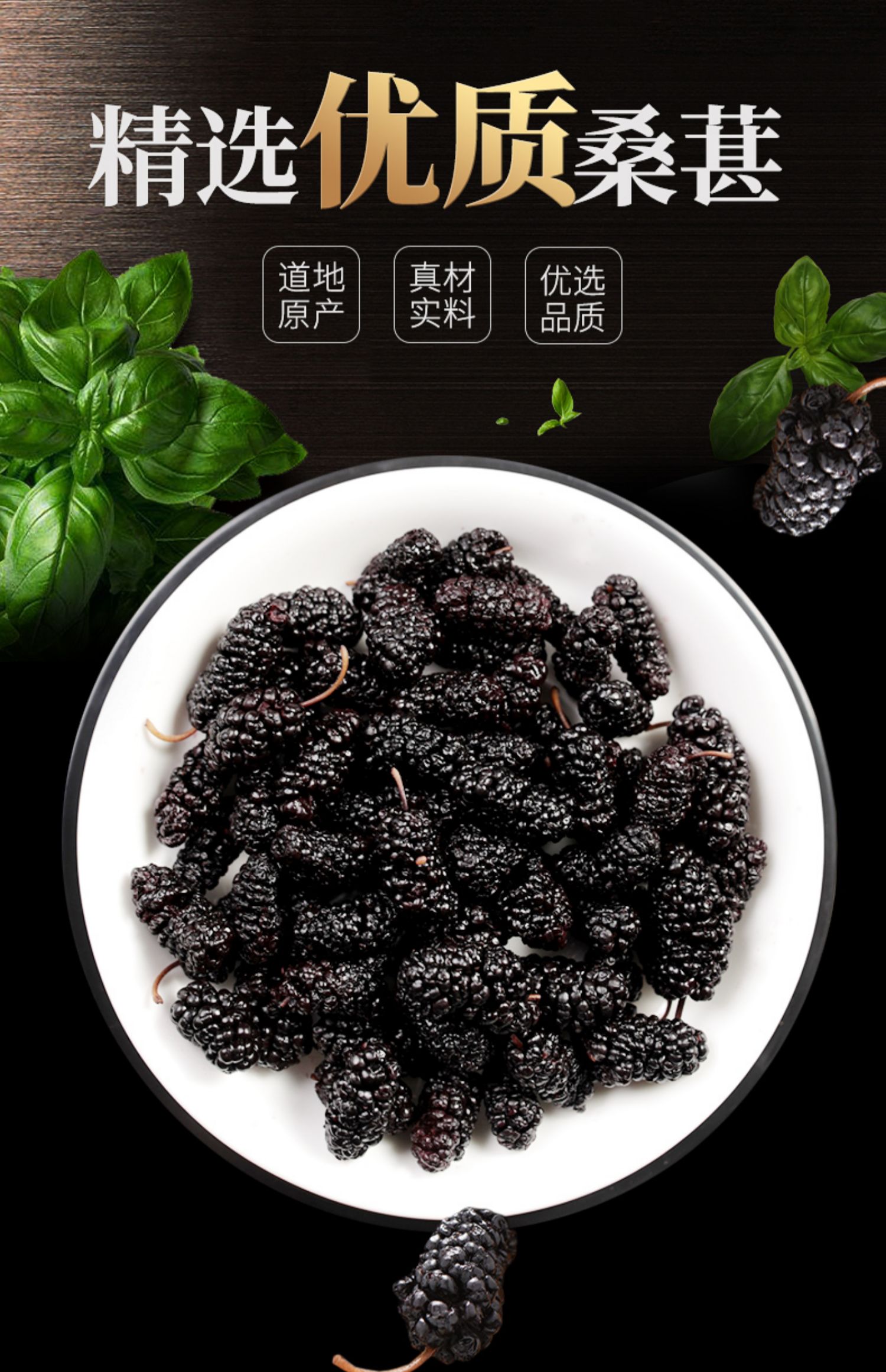 桑葚干黑桑椹500g刺梨非特级旗舰店新疆特产免洗即食泡茶泡酒 【养生