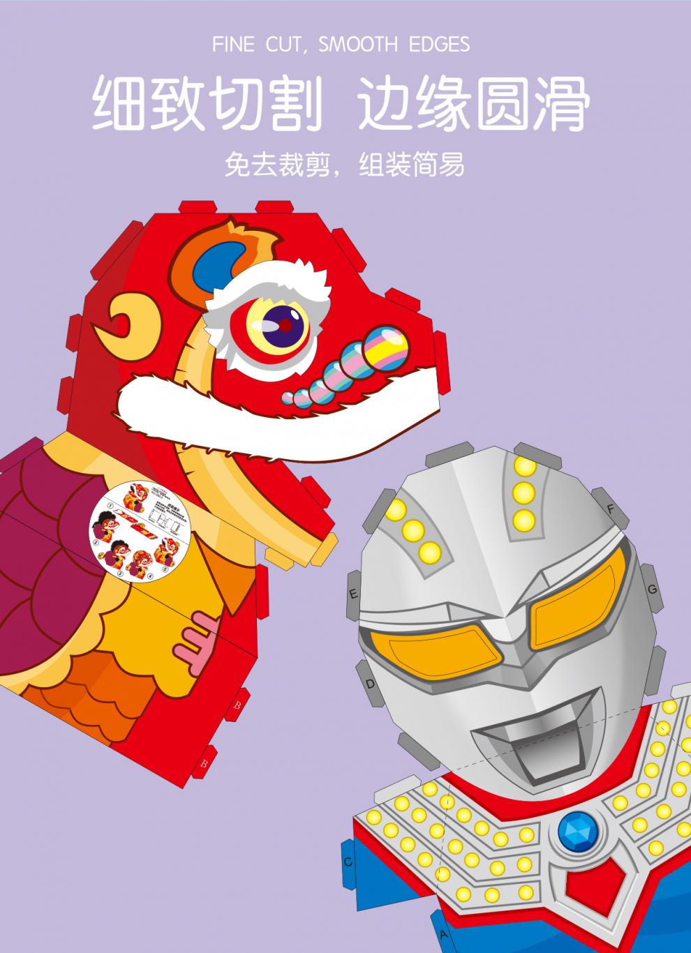 新款奥特曼纸箱抖音同款可穿戴奥特曼纸箱纸壳模型diy手工制作玩具