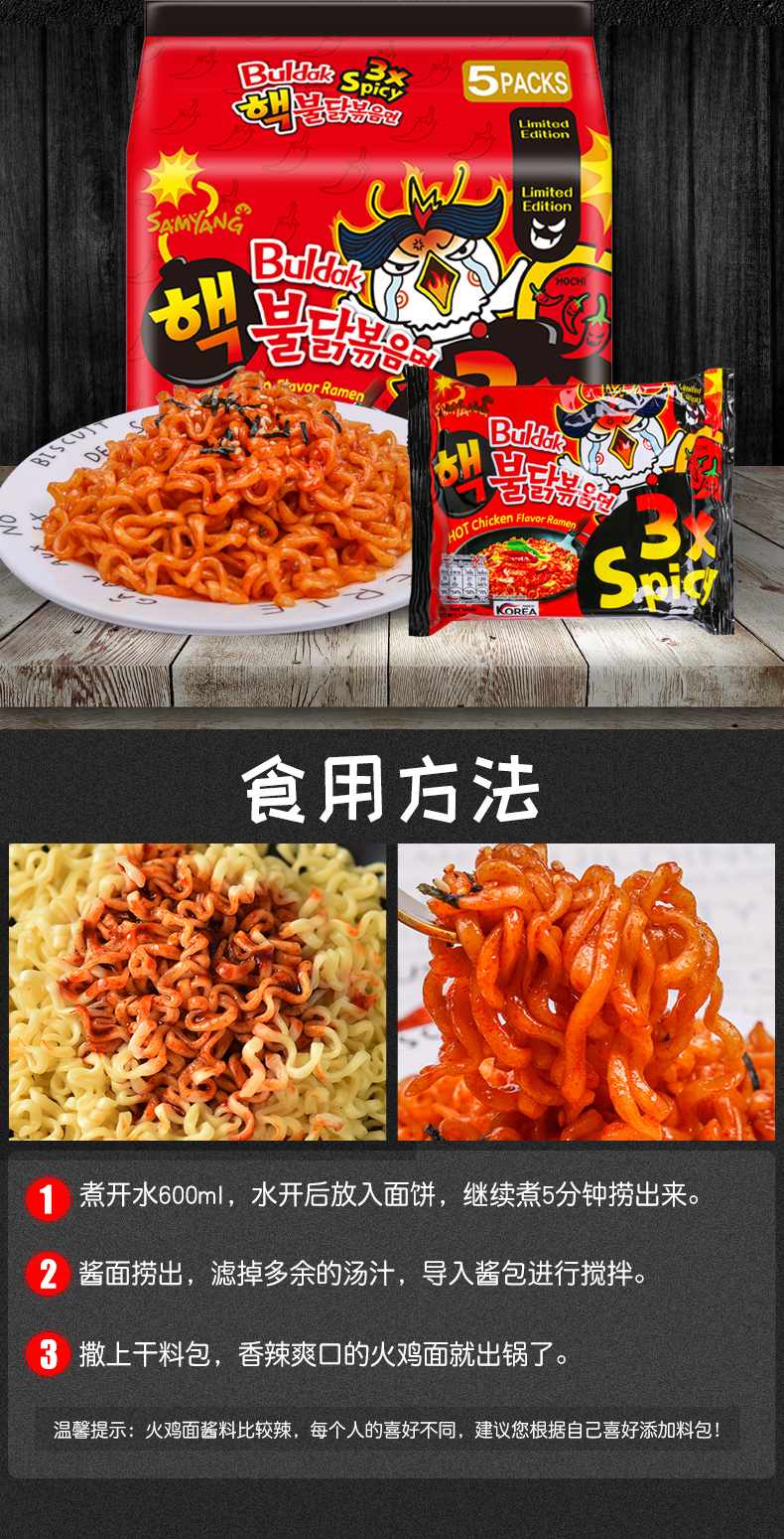 韩国三养三倍辣核弹火鸡面泡面变态辣鸡肉味拌面速食面三倍辣5袋芝士