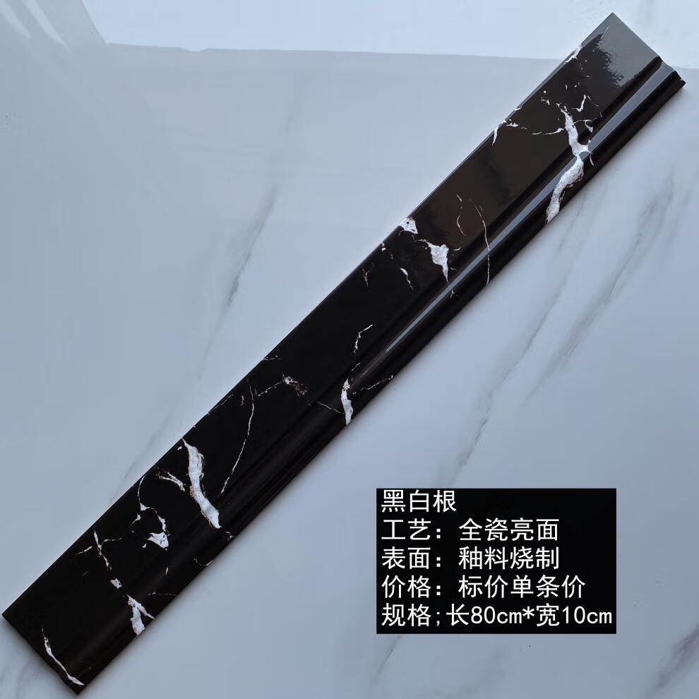 踢脚线瓷砖客厅走廊贴脚线走边线地砖墙角线波导线白色地脚线瓷砖【20