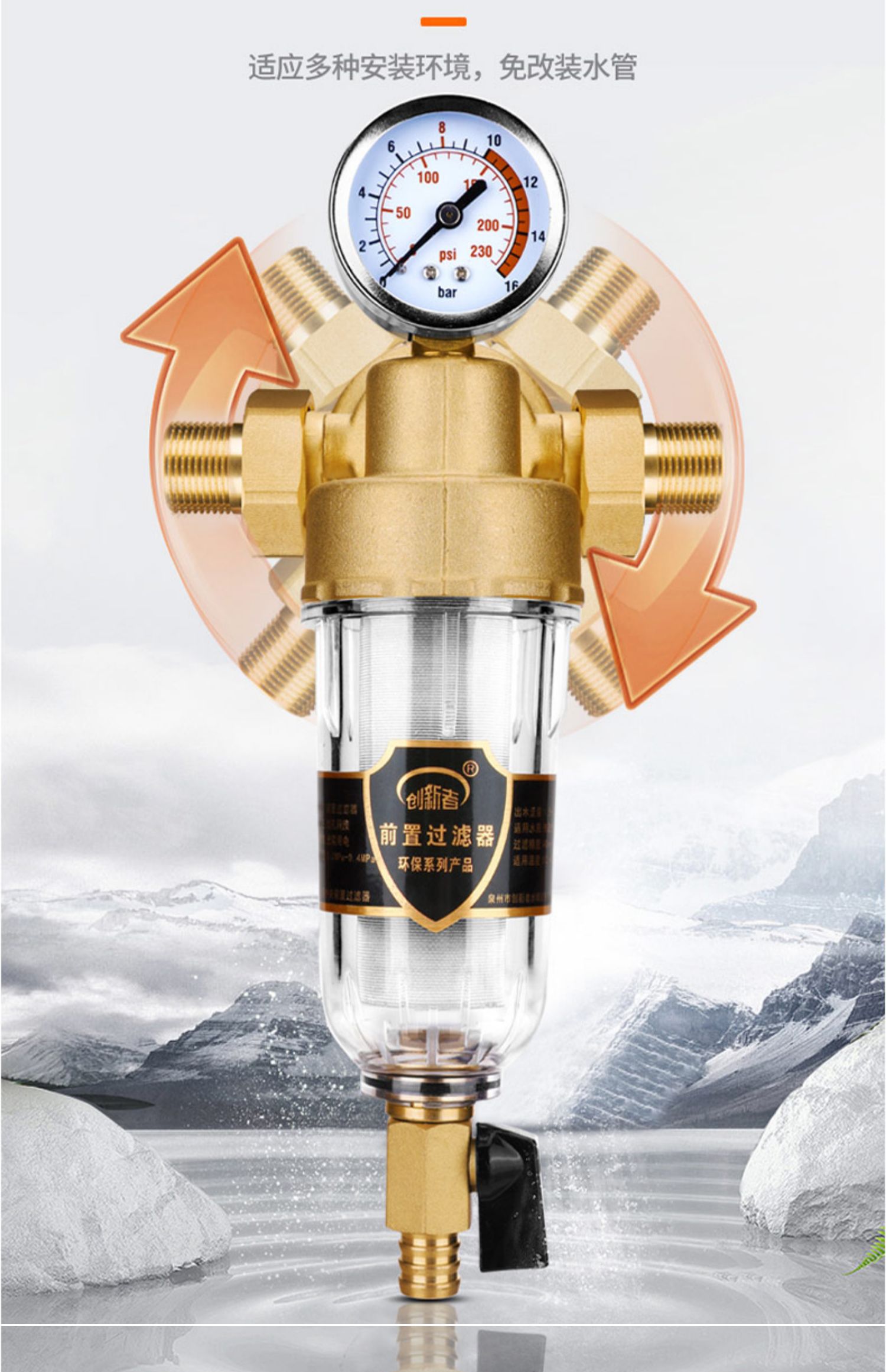 自来水前置过滤器反冲洗家用中央管道净水器大流量万向安装过滤器1寸