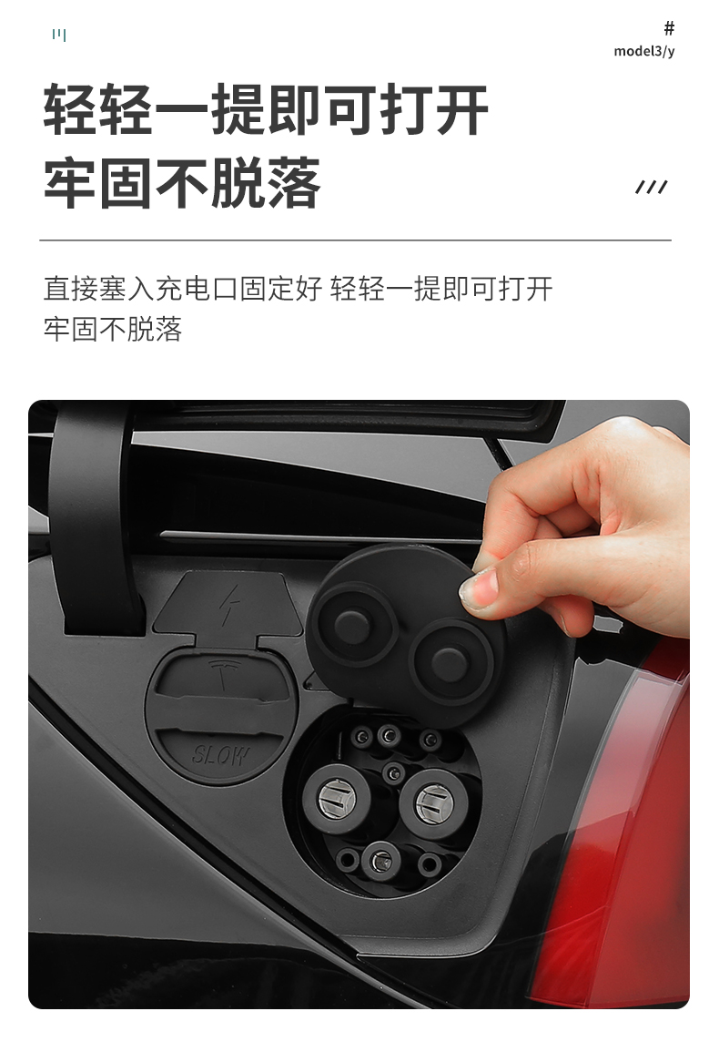 特斯拉model3y丫tesla充電口防水塵罩保護蓋改裝飾汽車用品配件神器