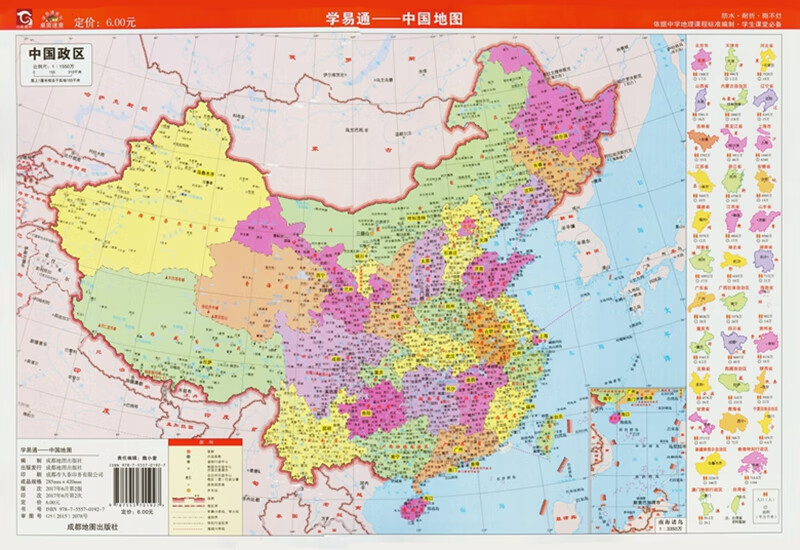 地图世界地形图中国地形图政区图 依据中学地理课程标准编制学生课堂
