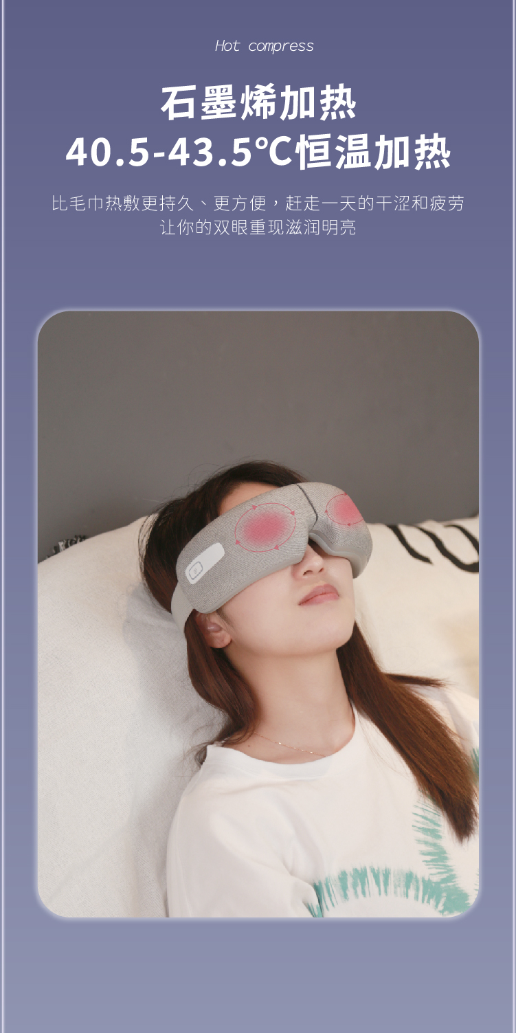 望舒心护眼仪望舒心悦目护眼仪热敷眼罩升级气压按摩舒