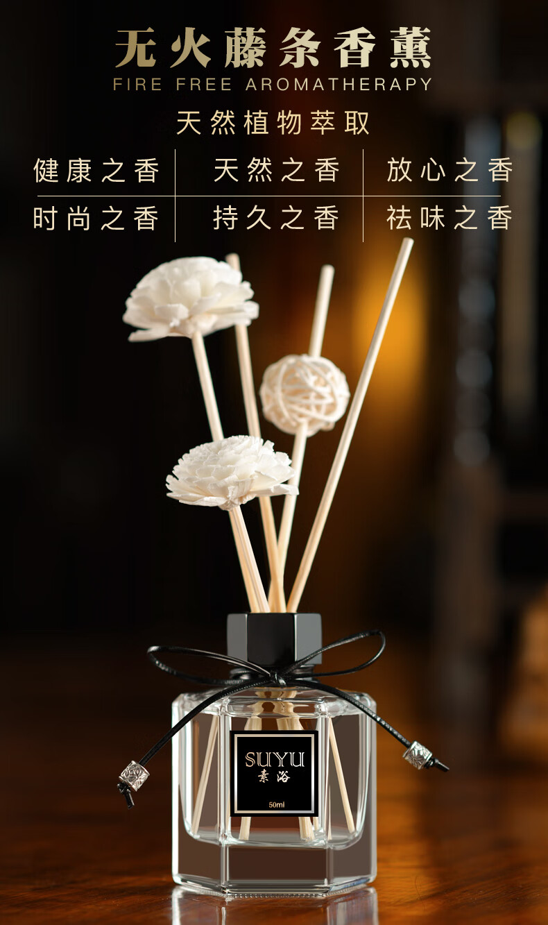 舒居厕所香薰香薰卧室内持久家用衣柜卫生间无火熏香厕所女生淡香香氛
