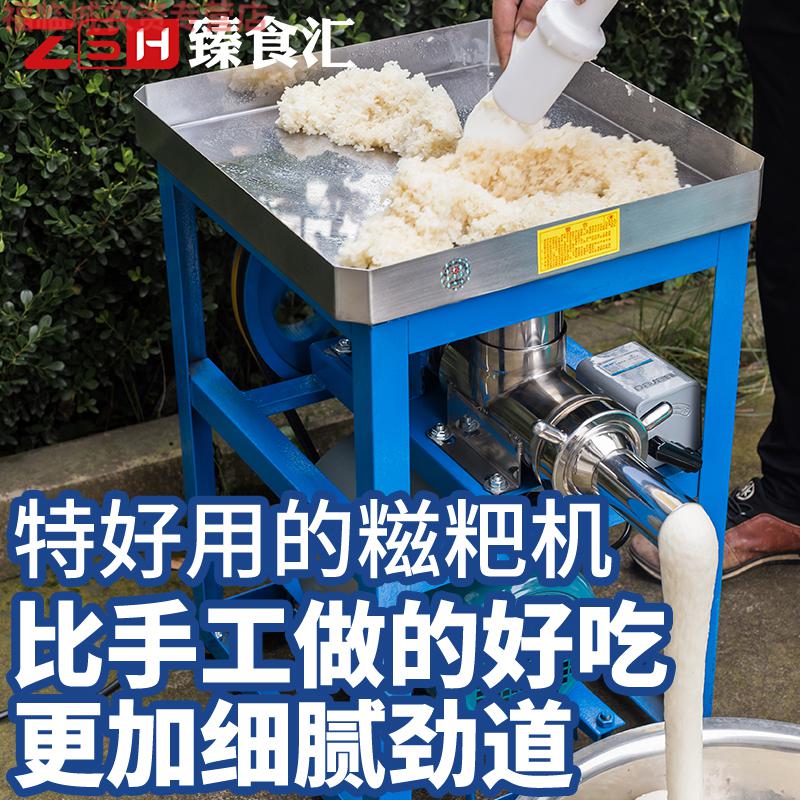 糍粑机商用大型全自动打糯米糍粑粑的机器饵块机小型家用做年糕机防粘