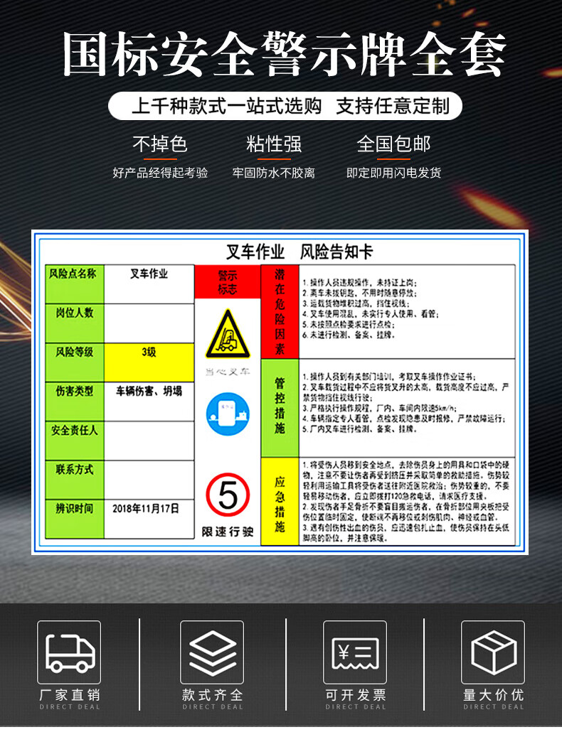 叉车作业职业危害安全危害告知牌风险告知卡安全操作管理规范规章制度