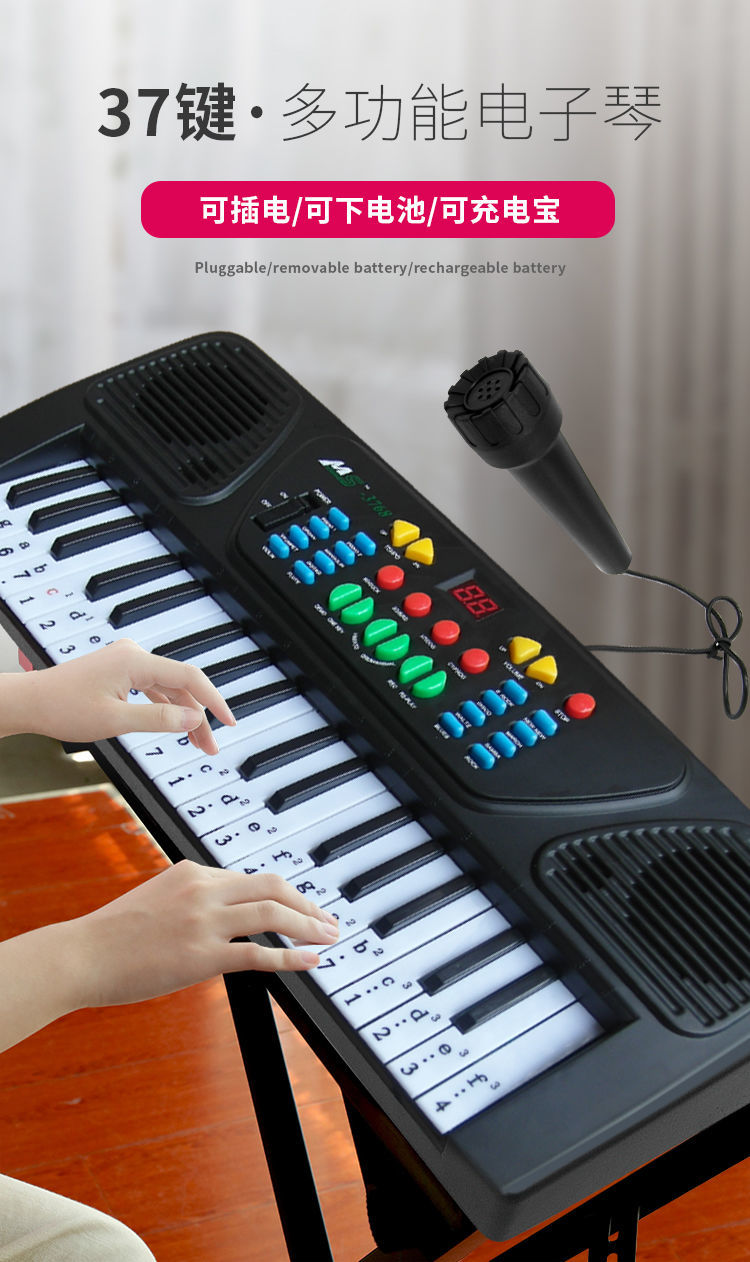 级自学麦克风多功能电子琴11功能25键儿童电子琴标配无琴贴无其他配置