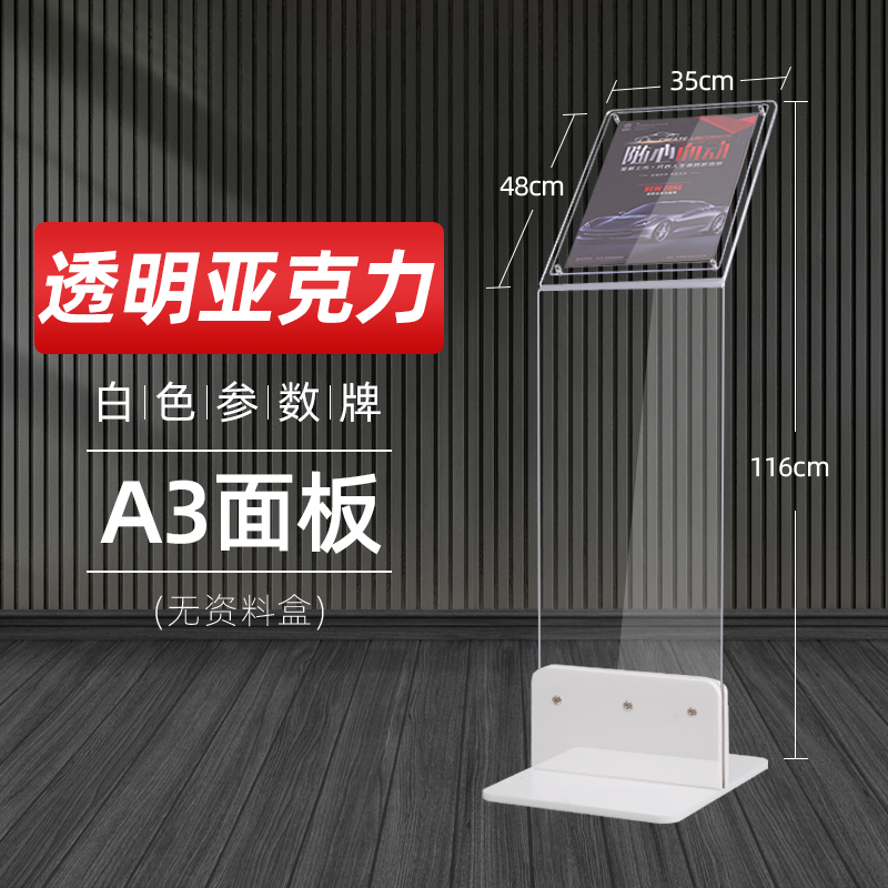 junesix汽车4s店参数牌a3价格牌亚克力广告牌a4展示牌车展立式水牌