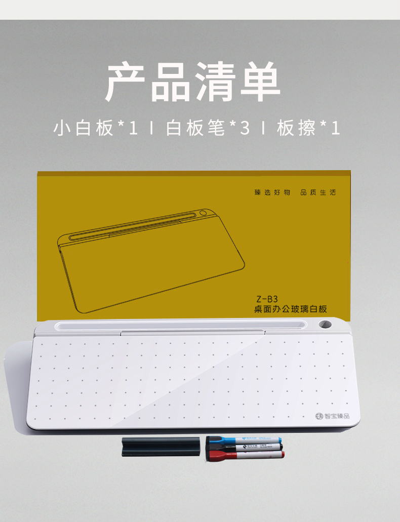 温妤 桌面钢化玻璃小白板儿童家用教学学习可擦写字板可收纳商务办公