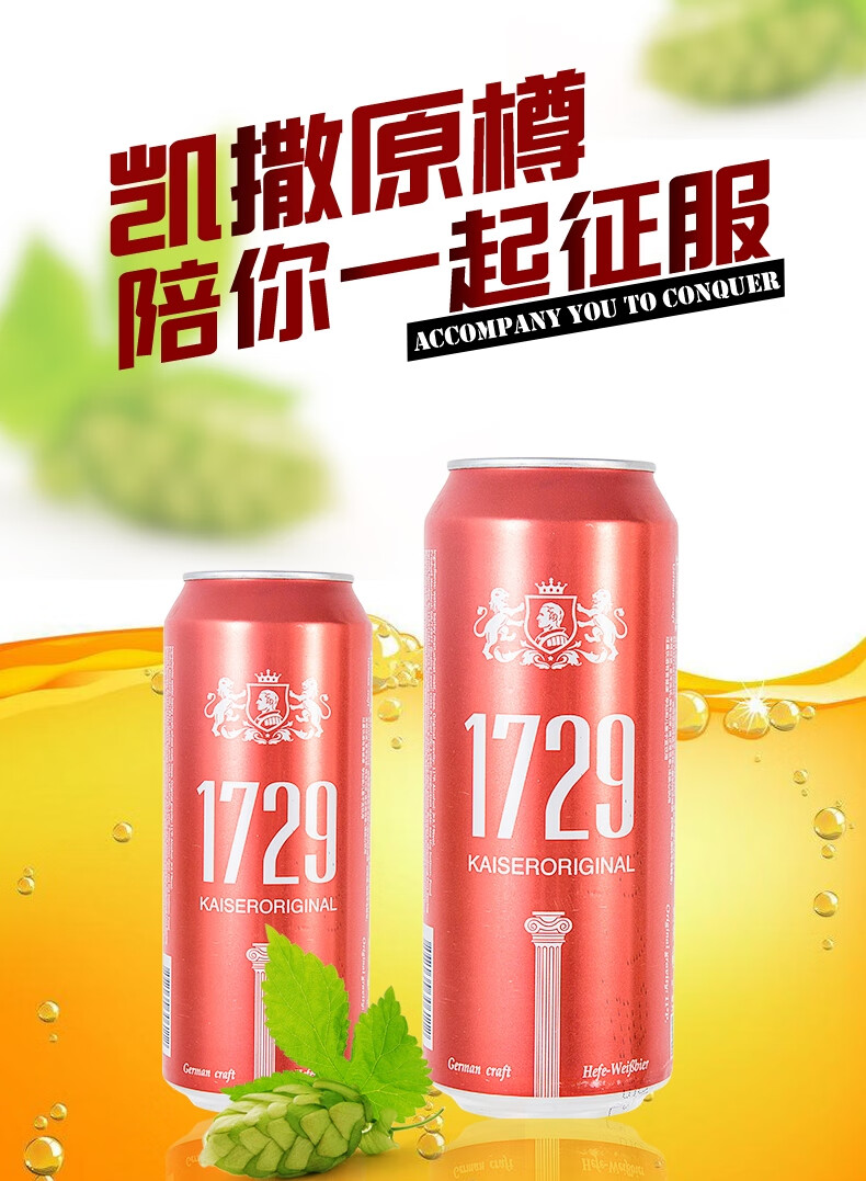 凯撒啤酒集团监制原樽啤酒白啤听整箱装麦香浓郁入口滑腻白啤