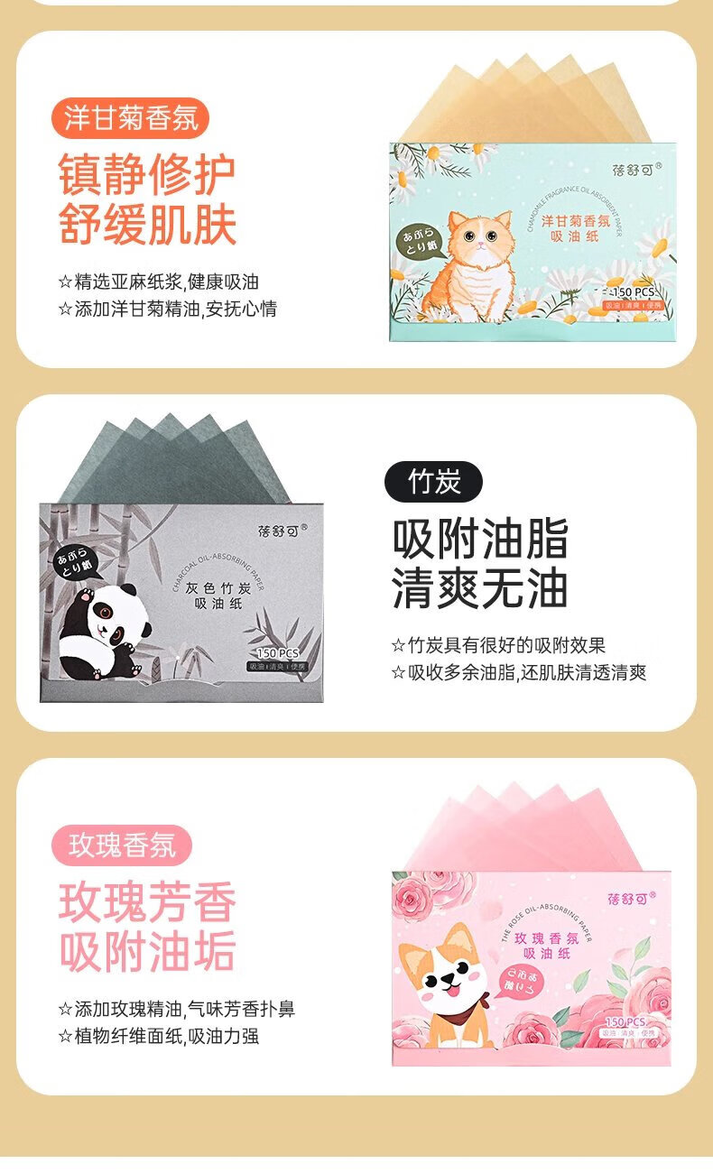 吸油纸面部女脸部控油夏季清爽便携式香氛去油纸面 薰衣草【4盒600张】