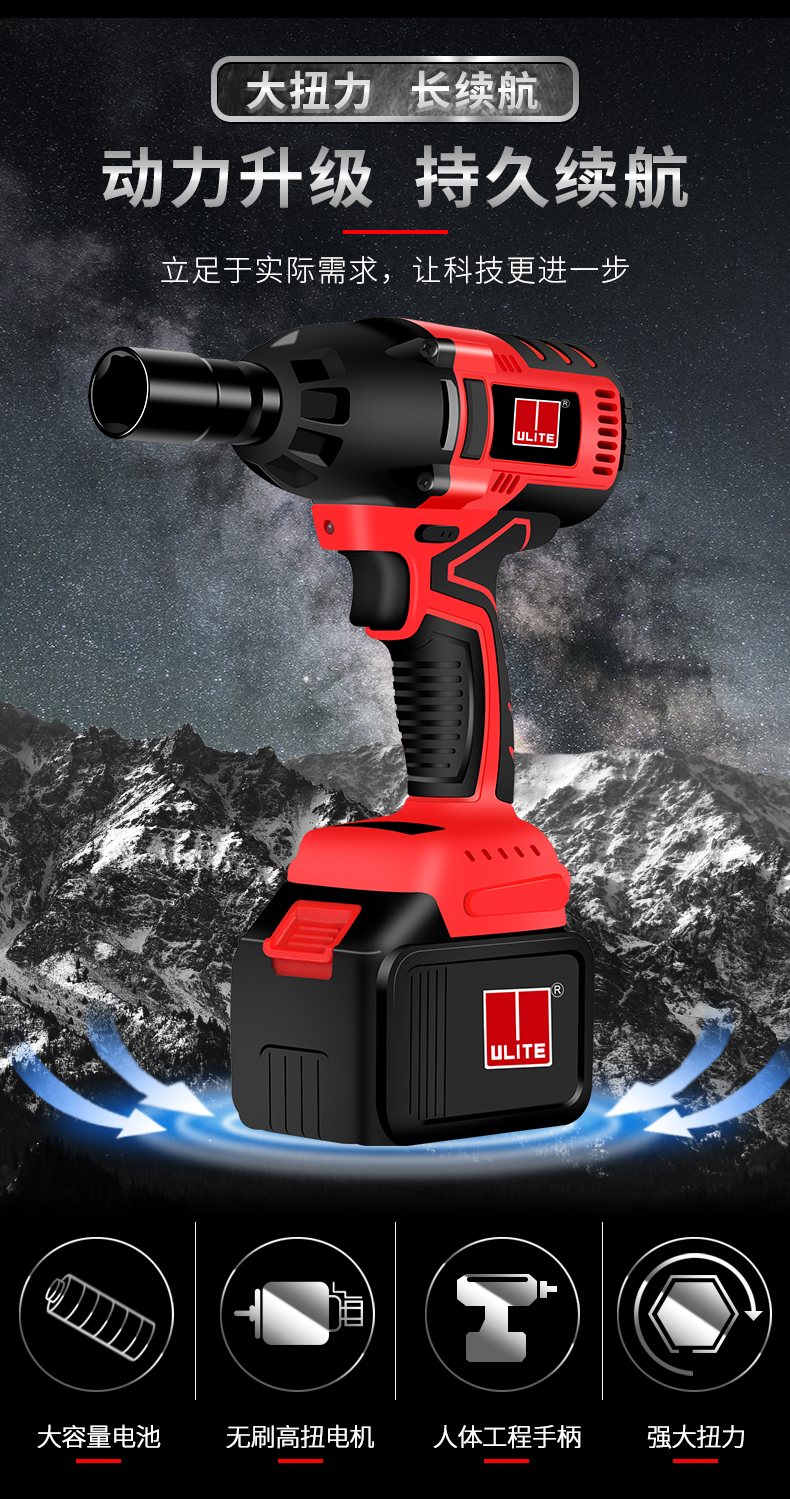 优力特无刷电动扳手充电工具板手风炮汽修大扭力套筒冲击力电池定制