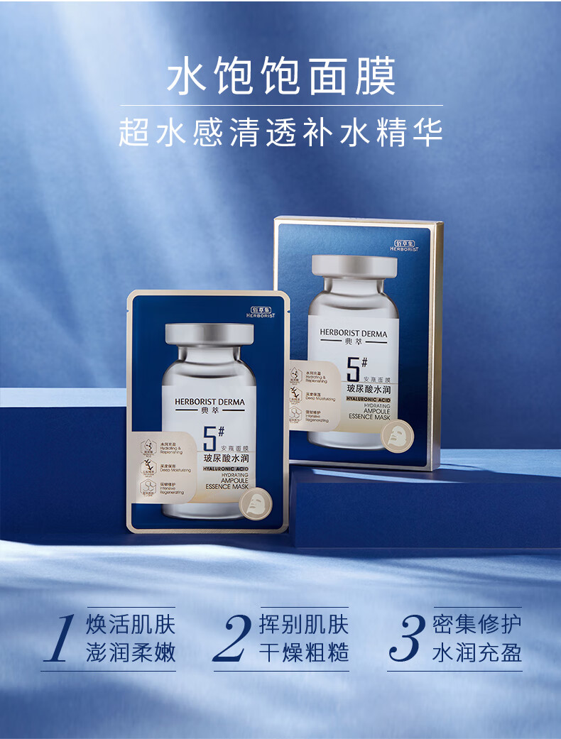 佰草集典萃面膜免洗补水保湿熬夜专柜面贴紧致淡化细纹焕亮提亮肤色