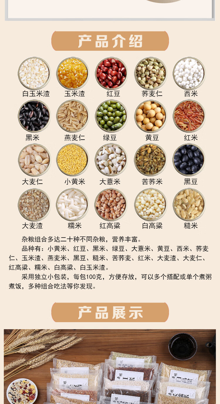 20包五谷杂粮粗粮早餐十谷米杂粮饭散装养生粥八宝粥原料组合