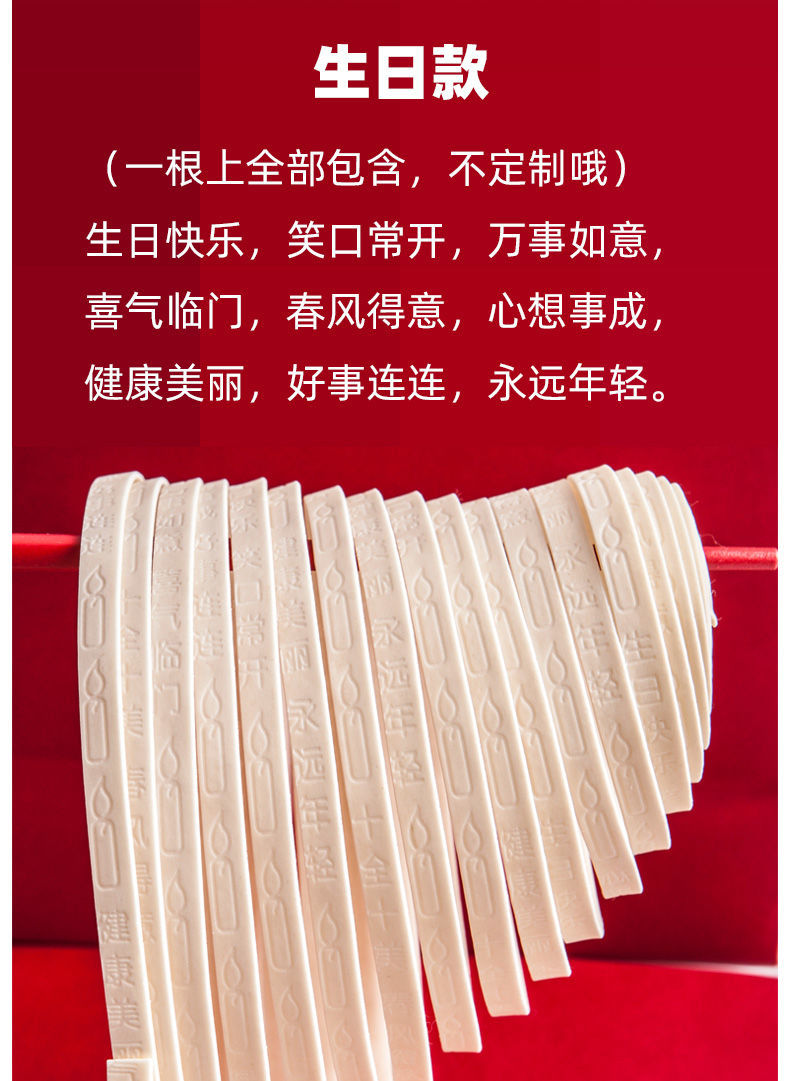 长寿面一根面生日快乐面刻字创意带字的条印字伴手礼回礼盒66米长寿款