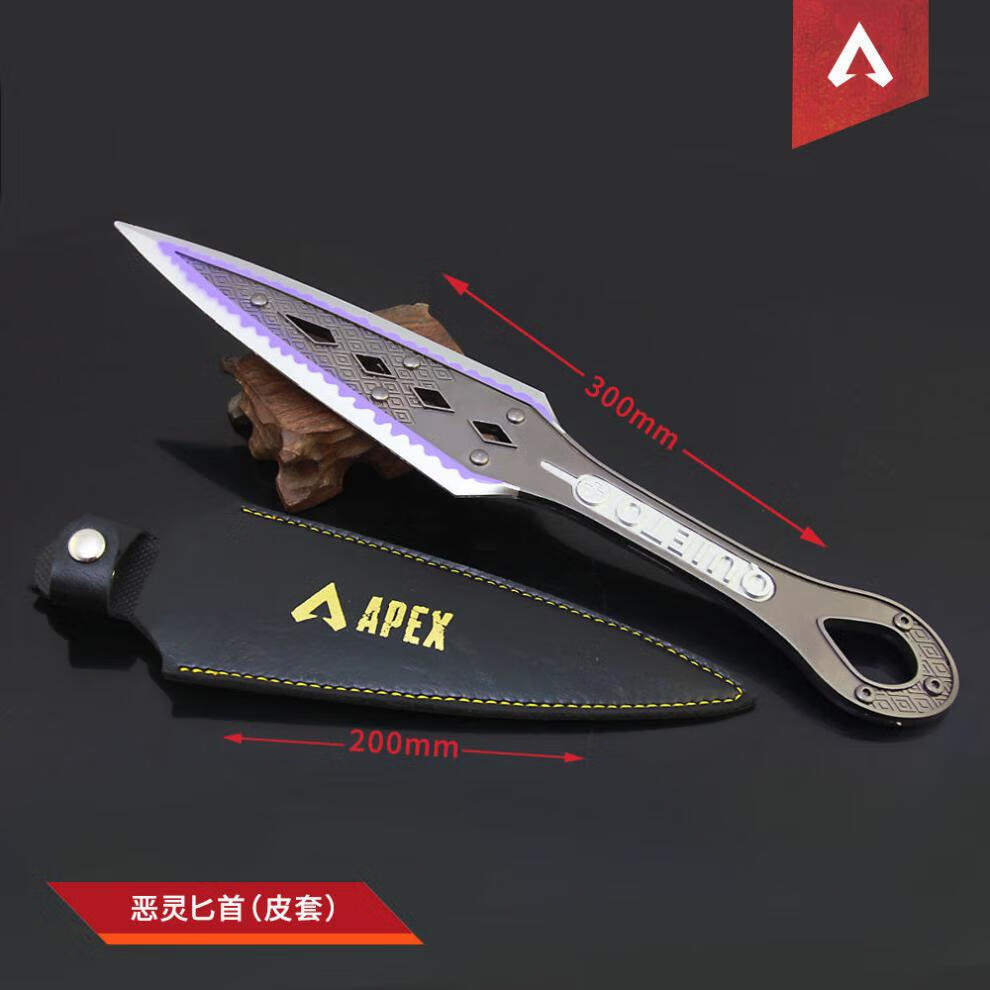 apex周边小帮手英雄恶灵传家宝装备苦无荧光皮套不开刃合金玩具盒装