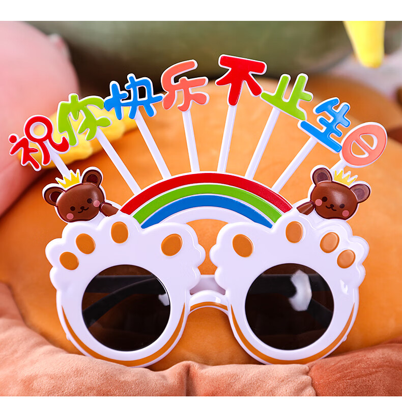 生日眼镜儿童生日快乐搞怪自拍眼镜男神女神装饰场景布置派对拍照道具