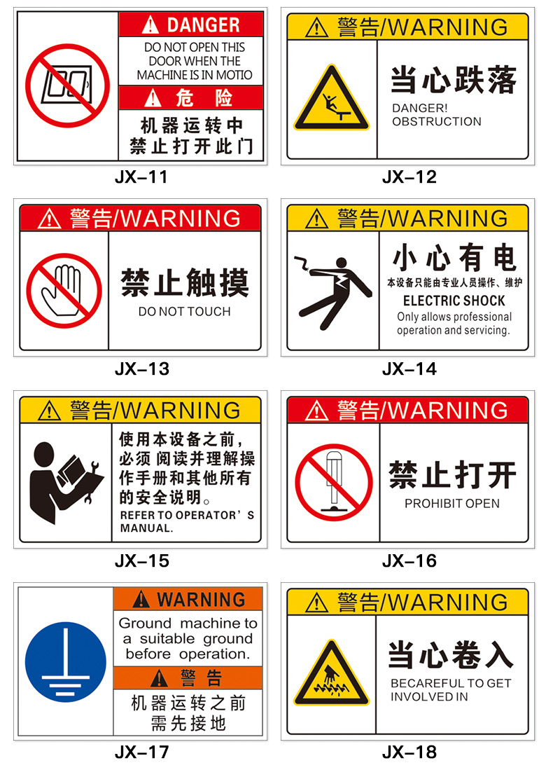 三八妇女节礼物警示牌工地注意安全机械标签标识贴纸定制机器标签机器