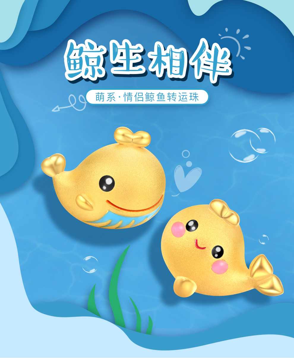 老凤凰珠宝黄金转运珠3d硬金手链路路通999足金小鲸鱼女男情侣款鲸生