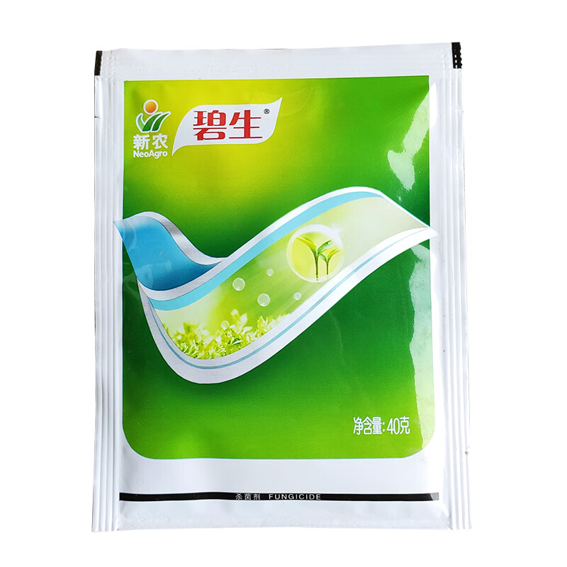 20噻唑锌溃疡病柑橘细菌性水稻条斑病角斑病杀菌剂40g5袋