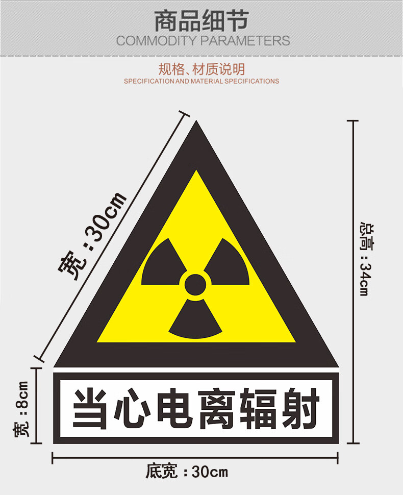 电离辐射标志图标图片