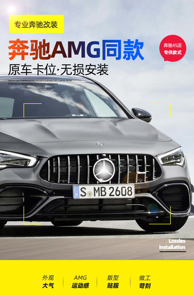 奔驰amg中网glb220/180/200前脸改装饰glc260/glc300l竖条gtr包围