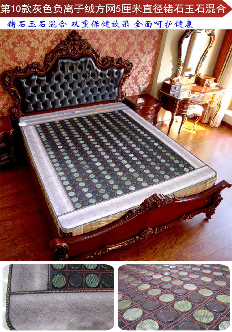 玉石电热床垫玉石床垫双温双控托玛琳锗石远红外加热床垫按摩理疗