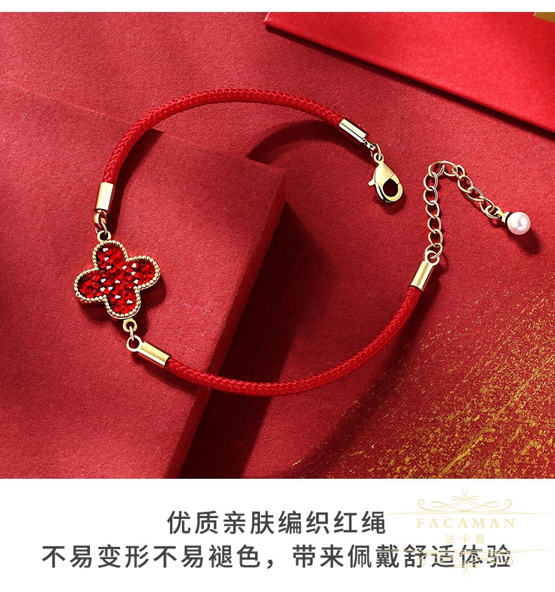 法卡曼手链女新年红水晶四叶草手环珍珠树脂本命年红绳手饰 红钻版