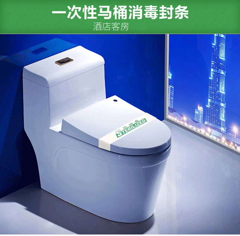 选美xuanmei宾馆马桶封条酒店宾馆一次性已消毒客房拖鞋网咖消毒标签