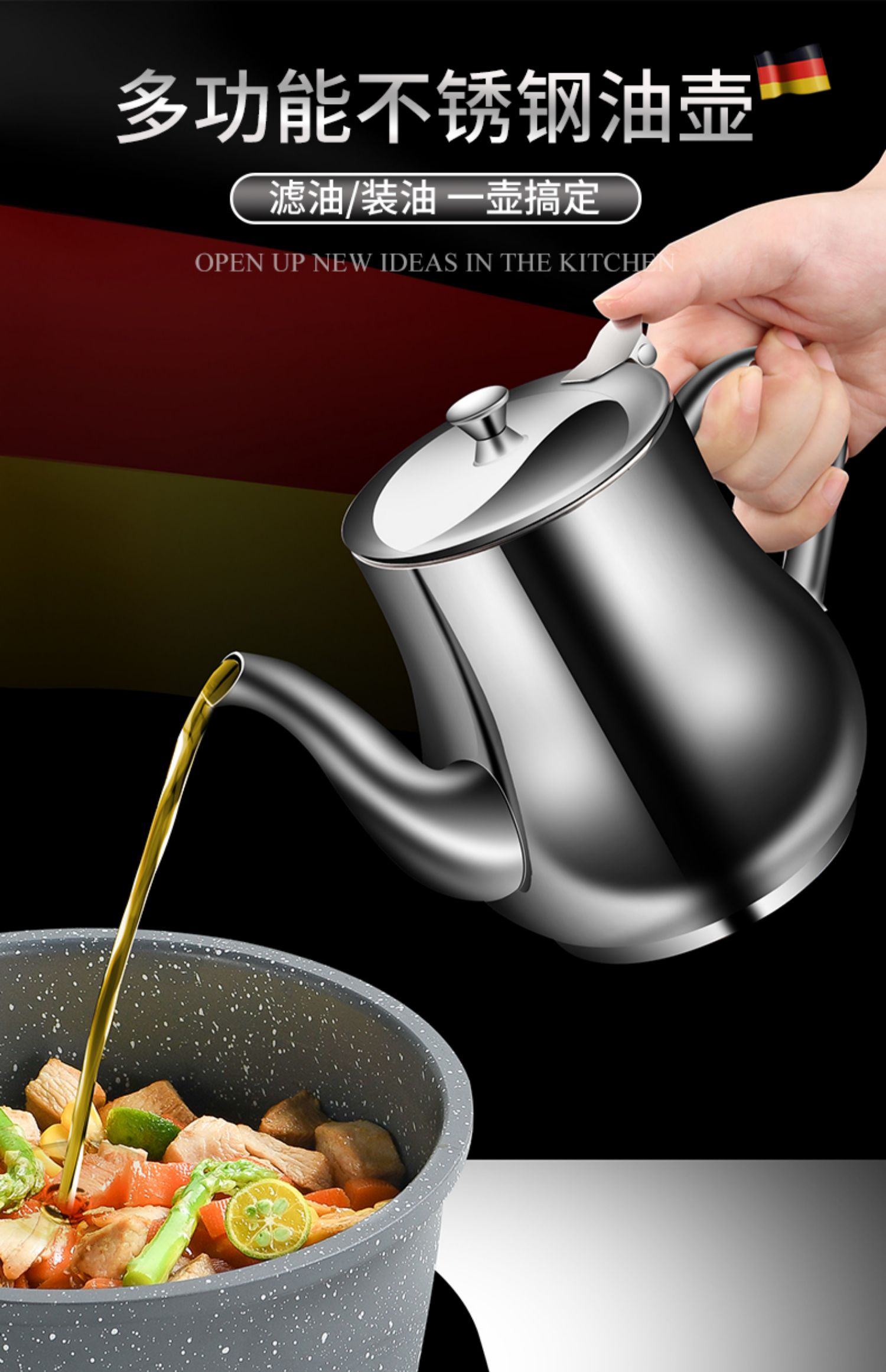 德国304不锈钢油壶 大容量带过滤厨房家用控油滤油欧式油罐壶 304特厚