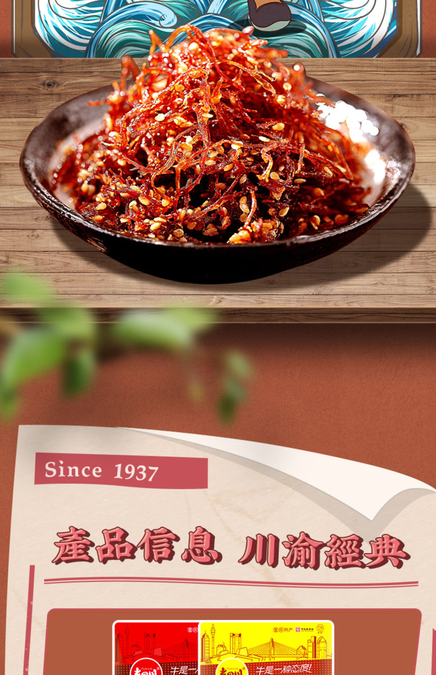 5折角灯影牛肉丝116gx3袋 肉制品休闲零食重庆特产 五香灯影牛肉丝116