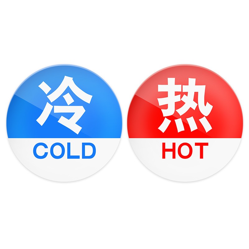 冷热水龙头标志标识贴家用自粘圆形方形酒店冷热水标识牌水龙头标签
