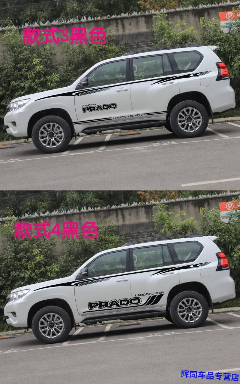 2022新款适用于1019款27004000丰田普拉多字母车贴霸道车身彩条拉花