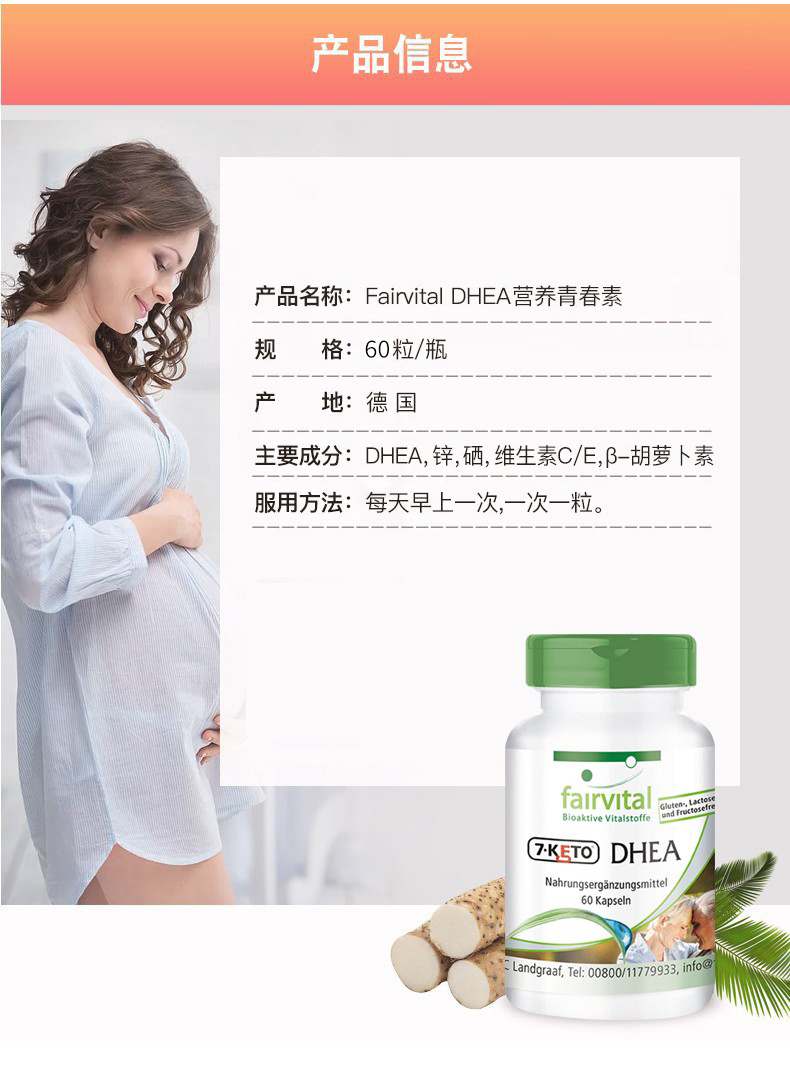 德国fairvital青春素dhea 德国原装备孕女性保健品【图片 价格 品牌