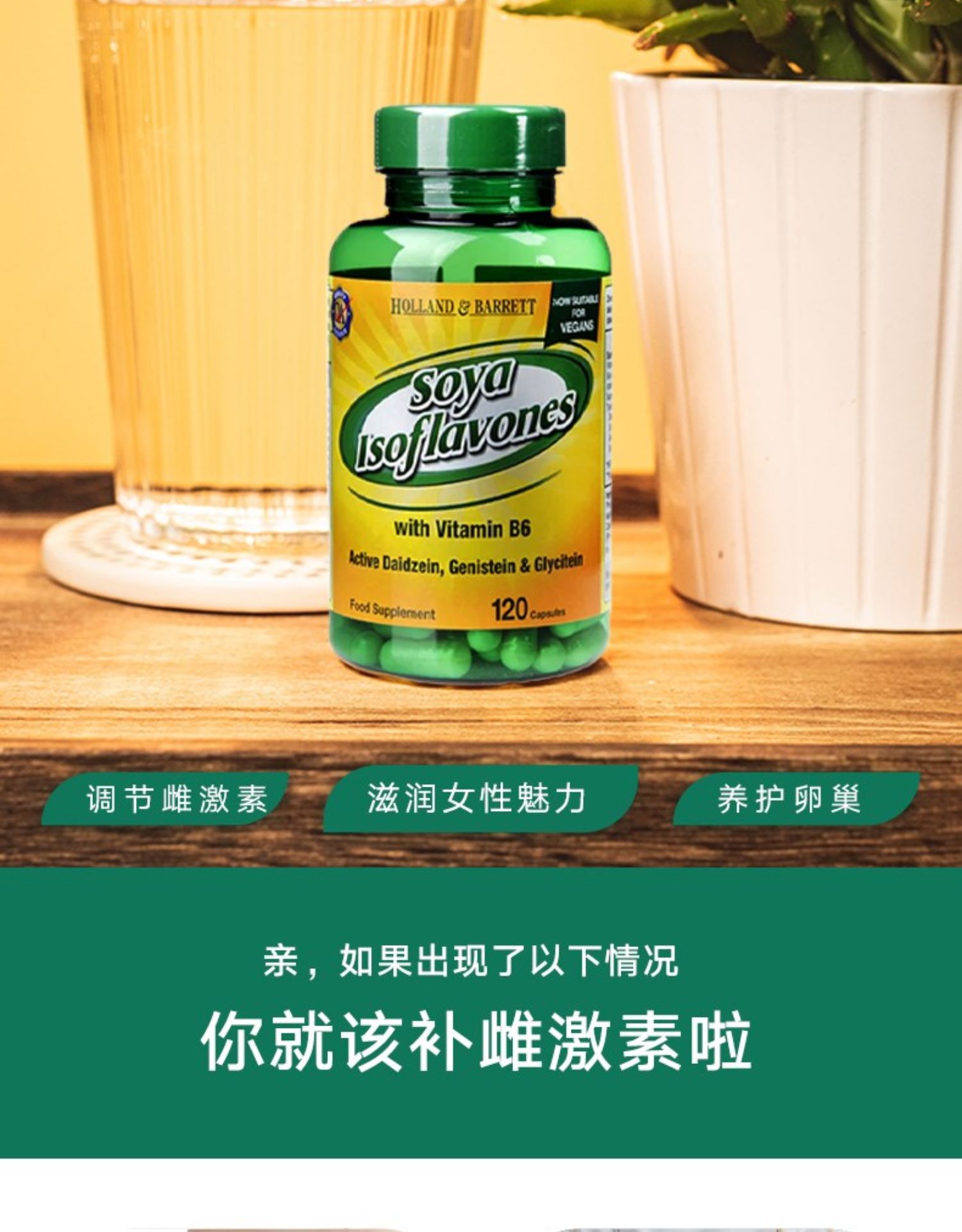 英国hb荷柏瑞大豆异黄酮卵巢植物雌激素120粒【图片 价格 品牌 报价】