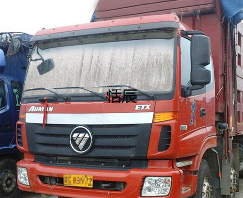 大货车遮阳挡前挡风玻璃防晒隔热罩卡车专用夏季遮阳板加厚太阳挡加厚