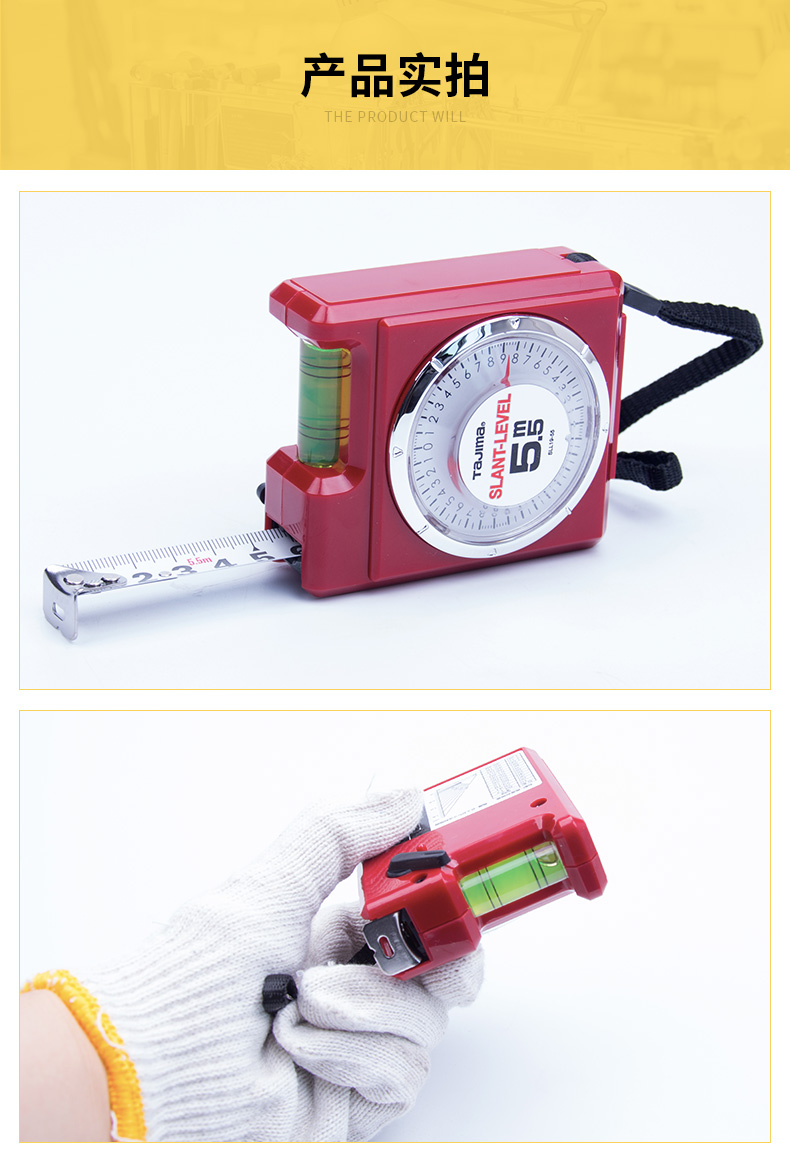 多功能钢卷尺5米盒尺测量工具带水平尺角度仪功能 【5.