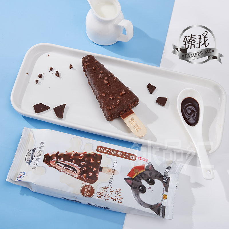 20支五丰臻我冰淇淋雪糕巧克力脆层芝士芋泥吾皇万睡10支半熟芝士味臻