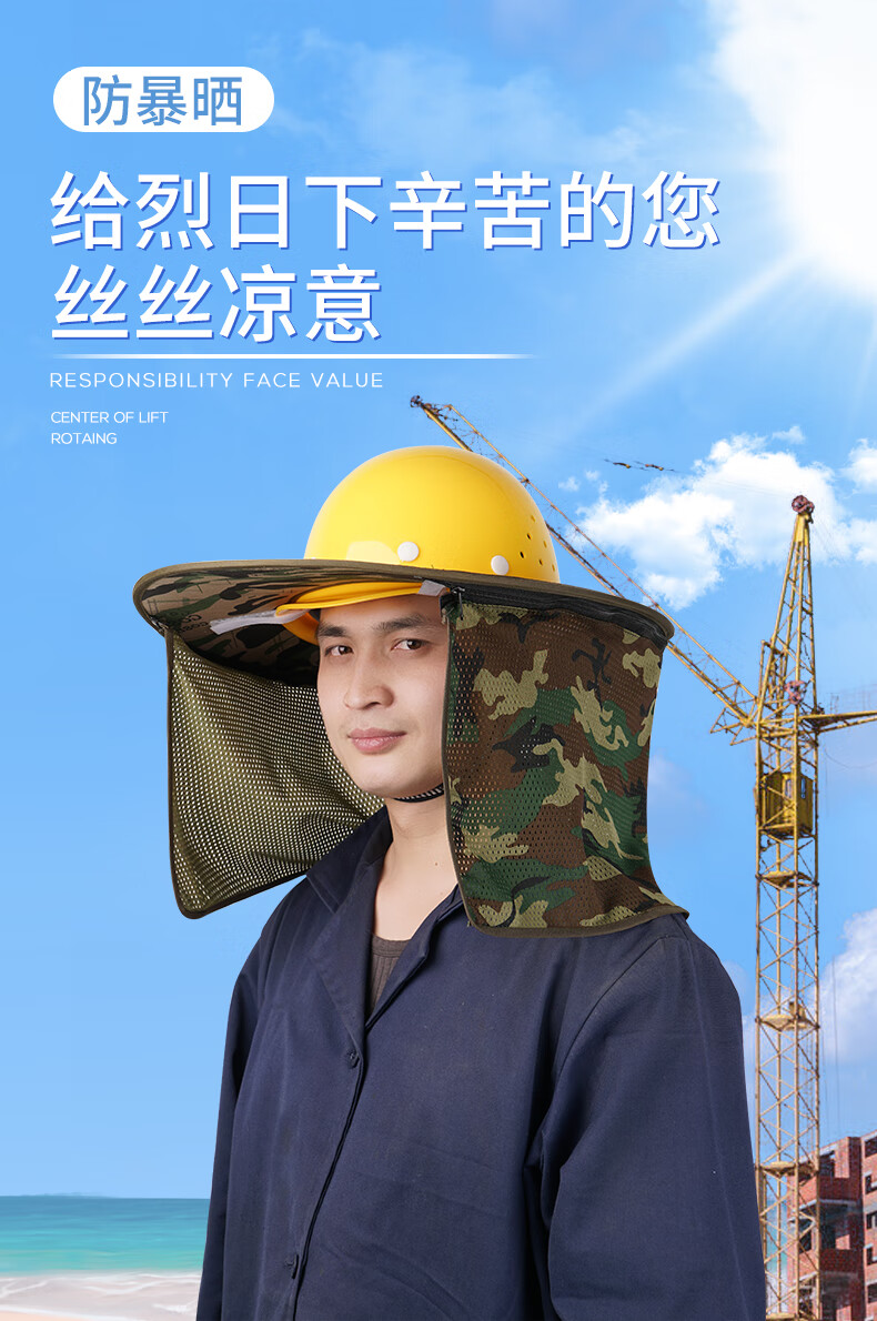 帽子男夏季 安全帽 宽1米【加宽款】迷彩网孔透气(带拉链)【冰【图片
