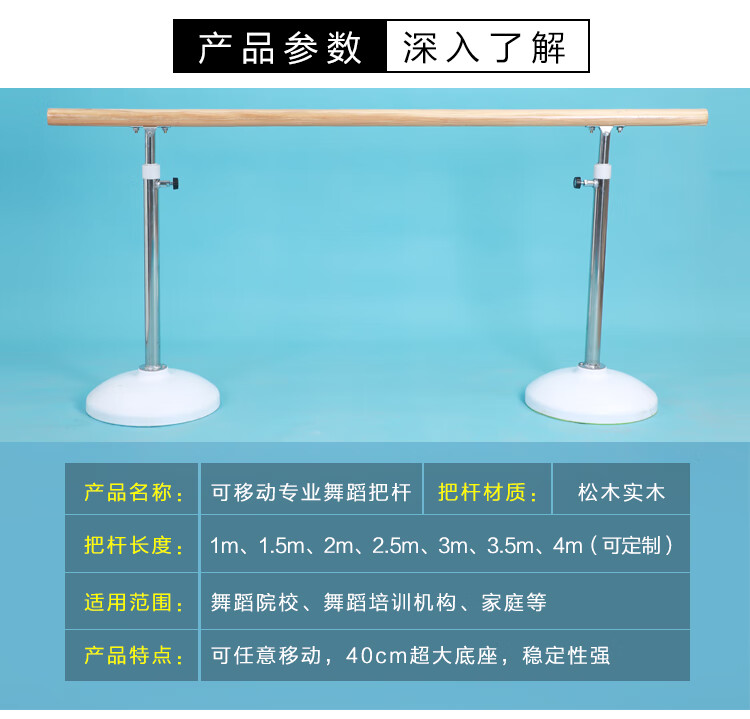 京选优品压腿杆架子儿童室舞蹈房练功杆跳舞把干女25米级升级款白色