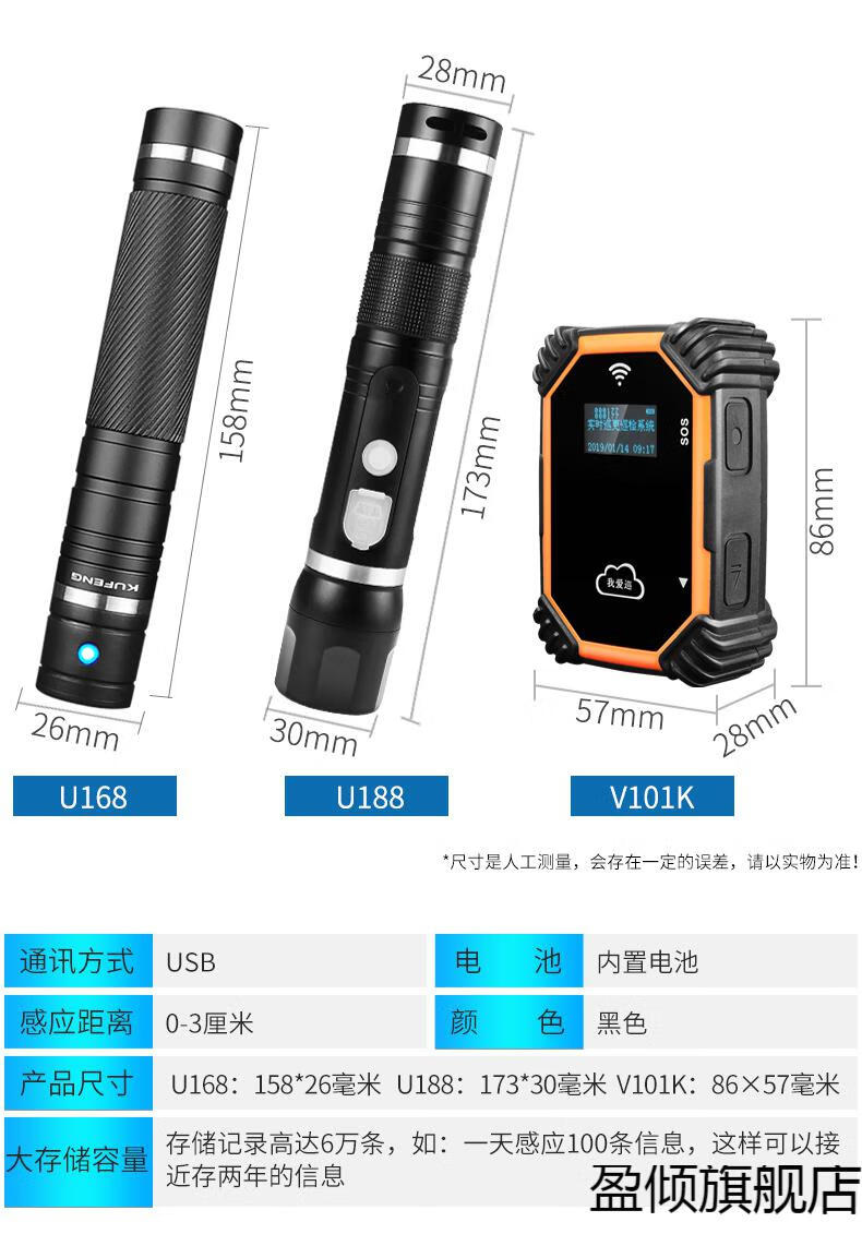 保安巡更打点器 酷丰巡更棒打点器电子巡更保安巡逻打卡机物业打更