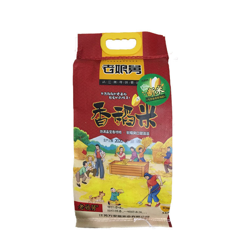 2020新米20斤老娘舅香稻米软糯香米老娘舅大米10kg端10斤米4月30日发