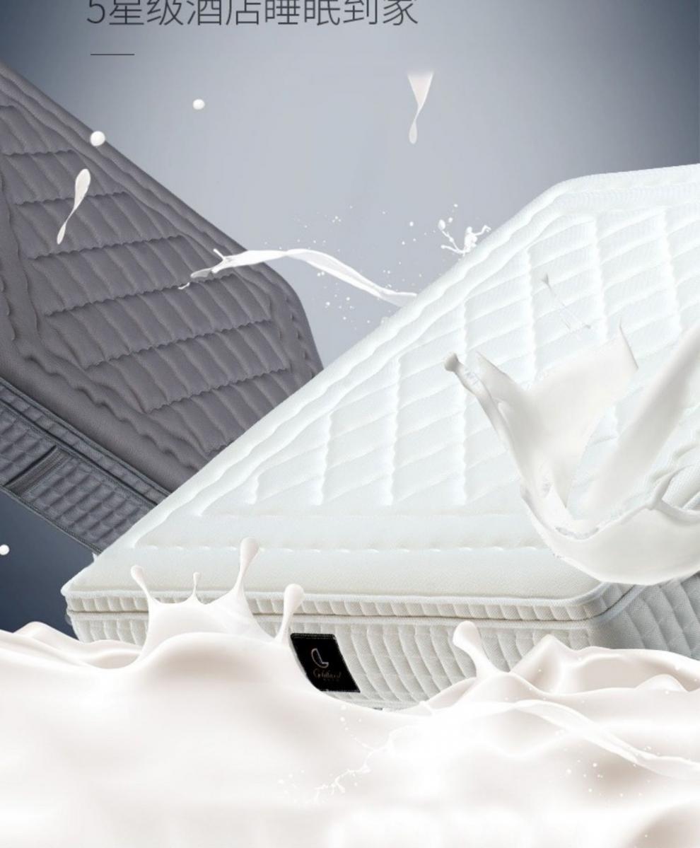 jace乳胶床垫席梦思乳胶床垫慕斯凡奢五星级酒店软垫椰棕弹簧软硬两用