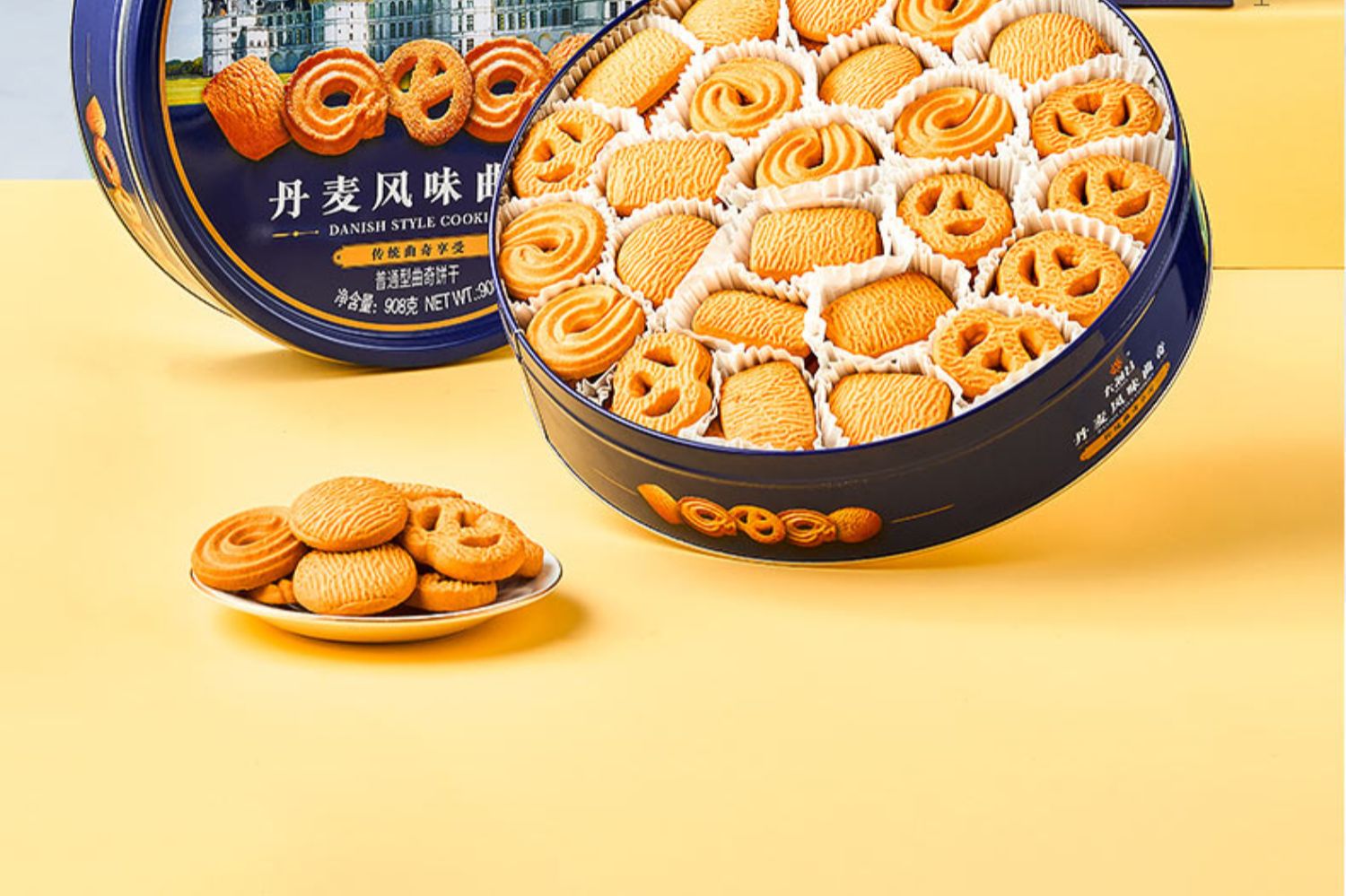 五折丹麦风味黄油奶香礼盒铁盒包装年货礼曲奇饼干丹麦风味曲奇908g2
