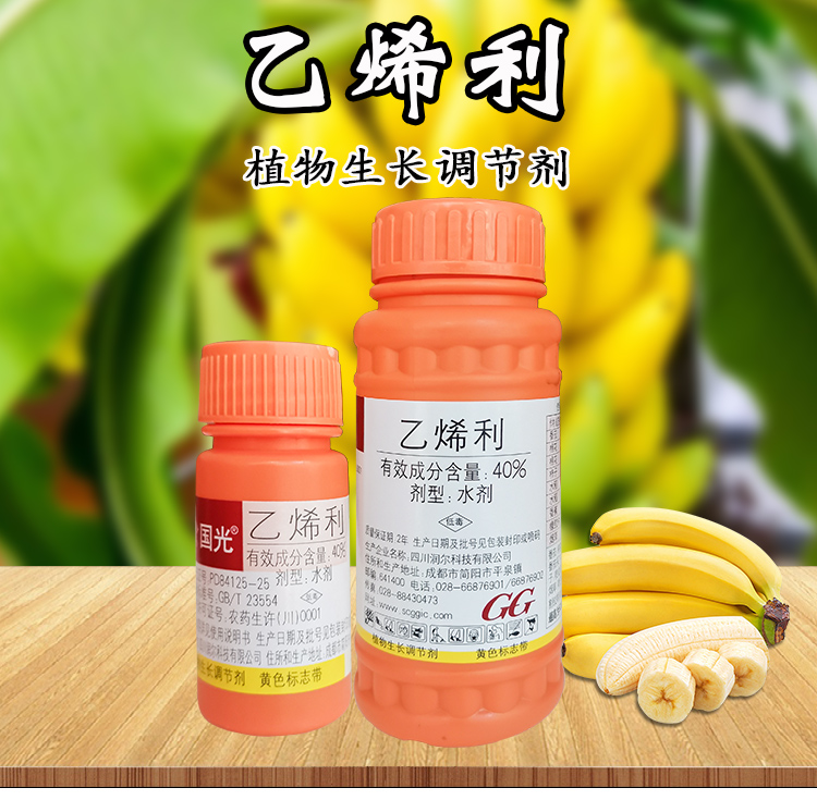 安道麦安邦安美福乙烯利香蕉芒果催熟棉花橡胶增产核桃脱皮调节剂 1kg