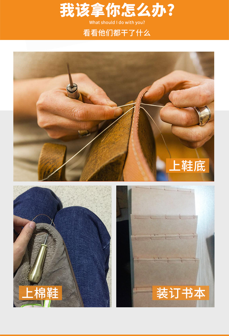 手工缝鞋子帮和底针法图片