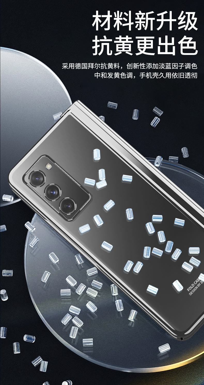 甲度三星fold2手机壳电镀透明w21折叠屏保护套自带笔槽全包f9160壳膜